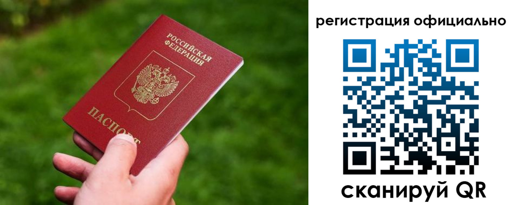 миграционный учет в Североуральске