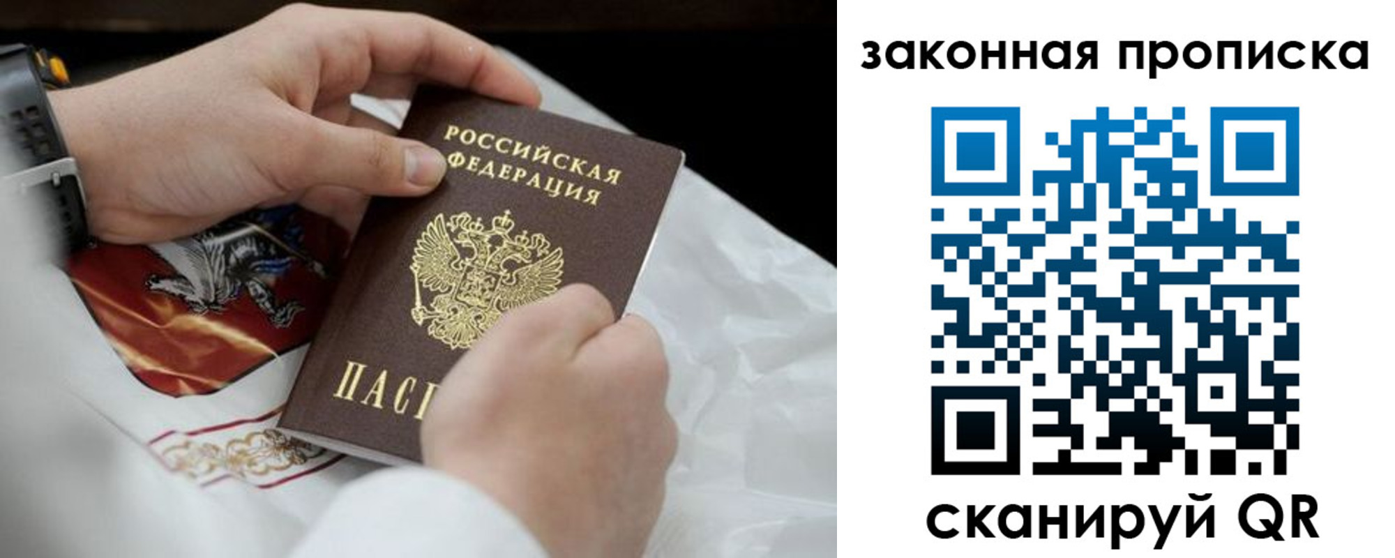 временная регистрация надежно в Североуральске