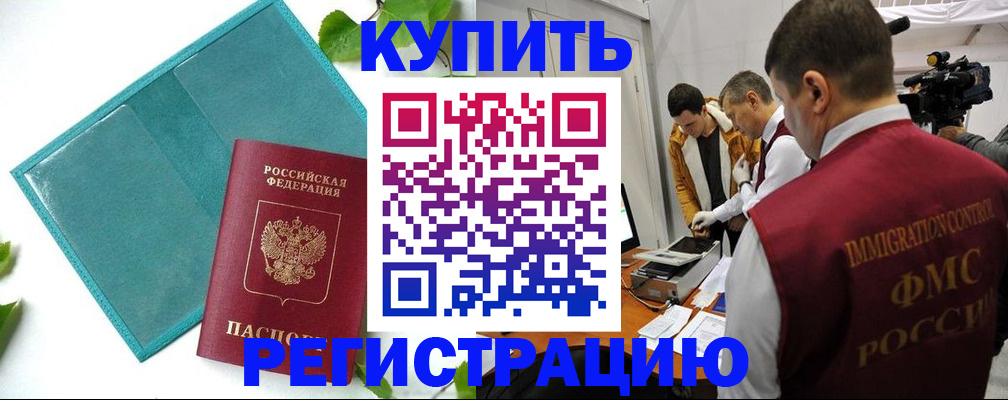 временная регистрация в Североуральске