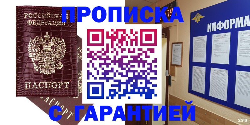 прописка для школы в Североуральске