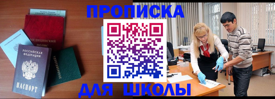 купить прописку в Североуральске